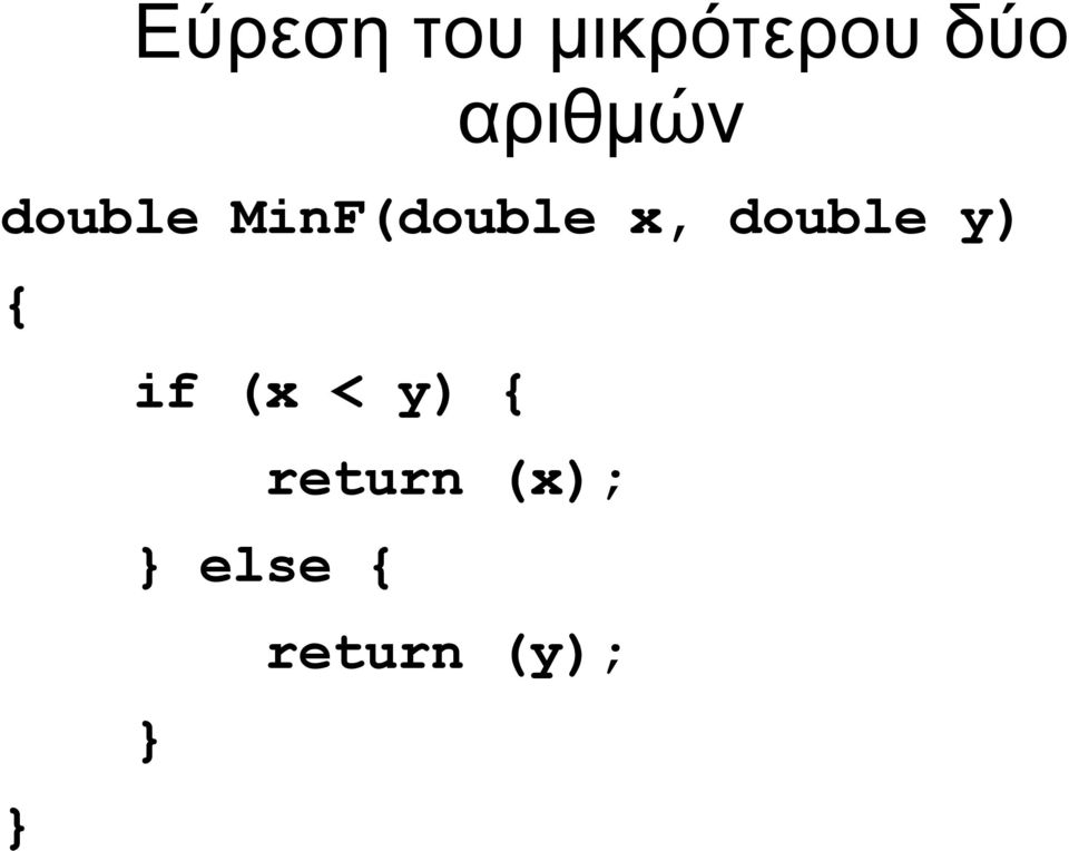 x, double y) { if (x < y) {