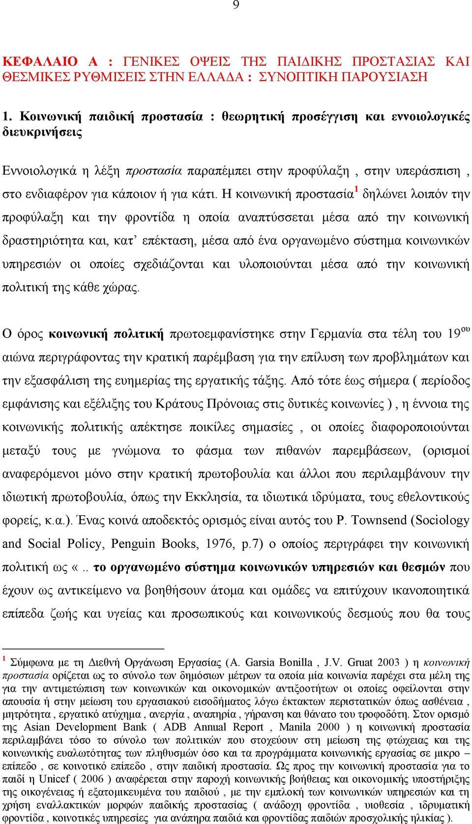 Η κοινωνική προστασία 1 δηλώνει λοιπόν την προφύλαξη και την φροντίδα η οποία αναπτύσσεται μέσα από την κοινωνική δραστηριότητα και, κατ επέκταση, μέσα από ένα οργανωμένο σύστημα κοινωνικών υπηρεσιών