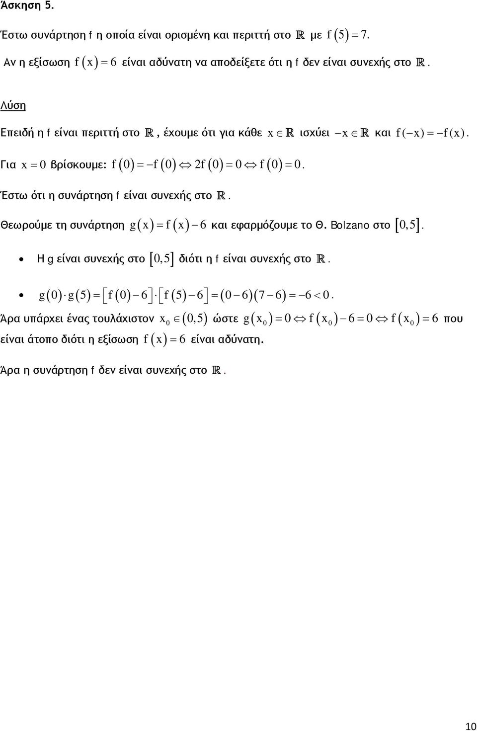 Θεωρούμε τη συνάρτηση g( ) = f( ) 6 και εφαρμόζουμε το Θ. Bolzano στο [,5 ]. Η g είναι συνεχής στο [,5 ] διότι η f είναι συνεχής στο.