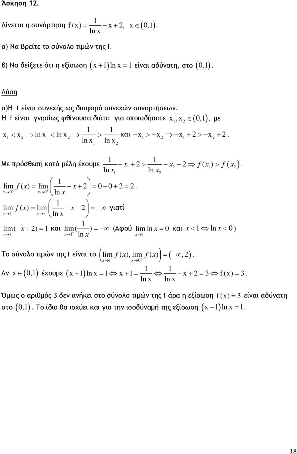 lim f( ) = lim + + + = + =.