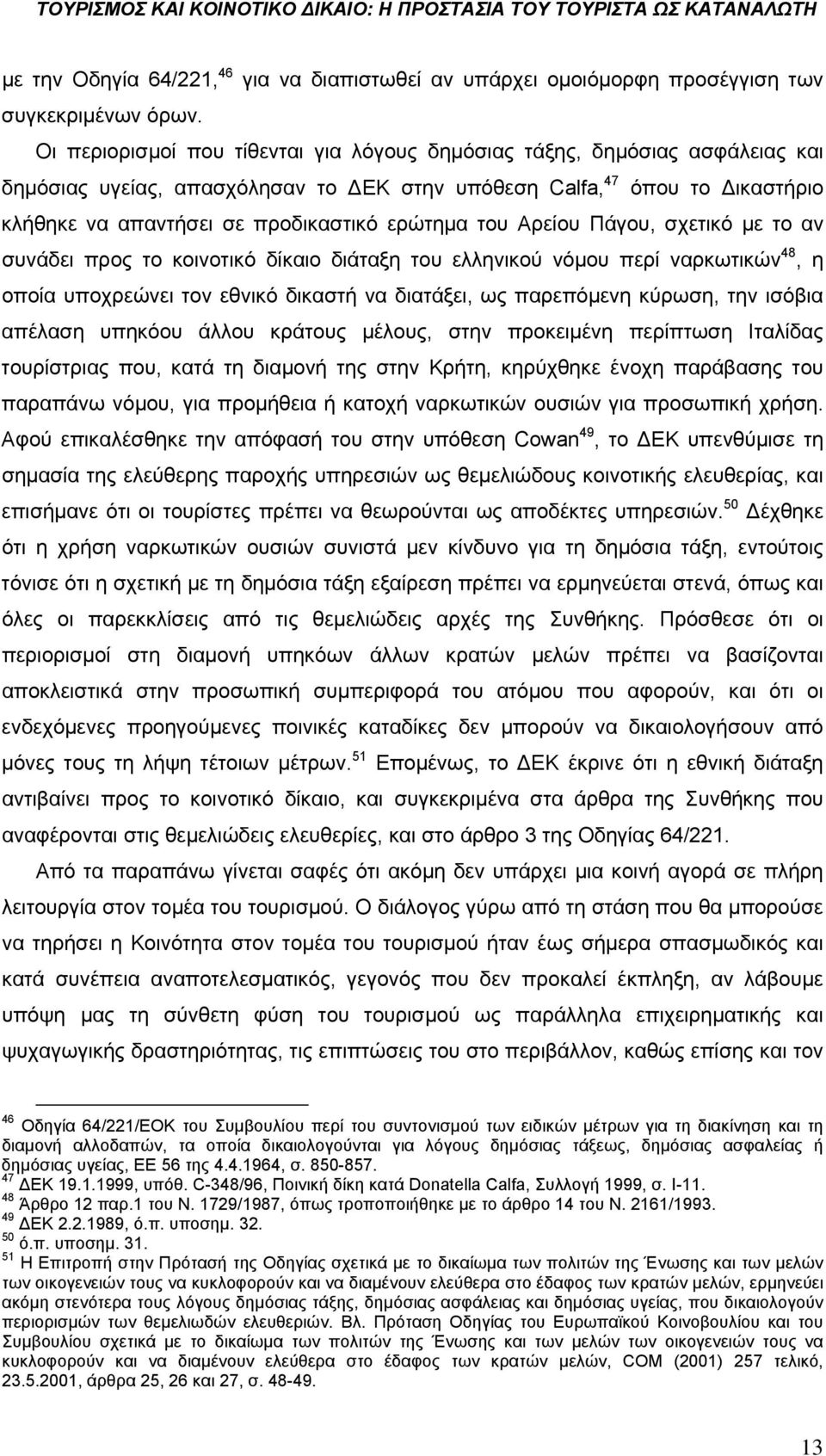 ερώτημα του Αρείου Πάγου, σχετικό με το αν συνάδει προς το κοινοτικό δίκαιο διάταξη του ελληνικού νόμου περί ναρκωτικών 48, η οποία υποχρεώνει τον εθνικό δικαστή να διατάξει, ως παρεπόμενη κύρωση,