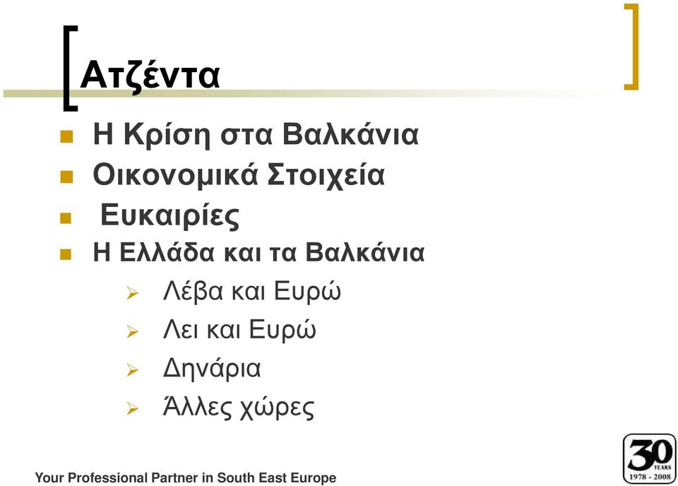 Λέβα και Ευρώ Λει και Ευρώ ηνάρια Άλλες