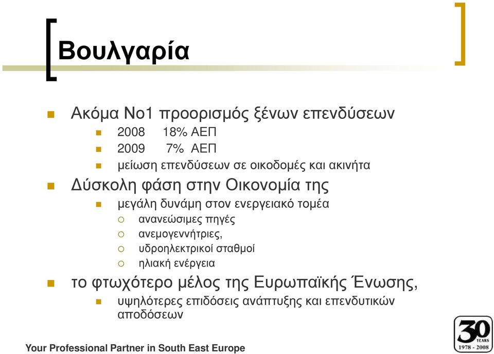 πηγές ανεµογεννήτριες, υδροηλεκτρικοί σταθµοί ηλιακή ενέργεια το φτωχότερο µέλος της Ευρωπαϊκής