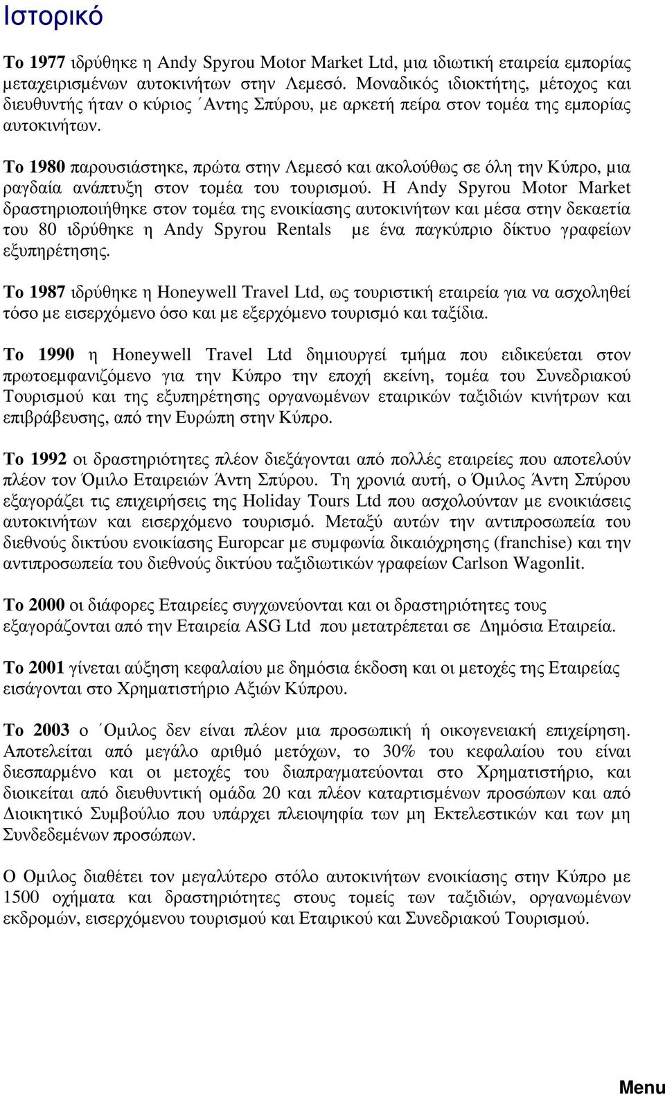 Το 1980 παρουσιάστηκε, πρώτα στην Λεµεσό και ακολούθως σε όλη την Κύπρο, µια ραγδαία ανάπτυξη στον τοµέα του τουρισµού.