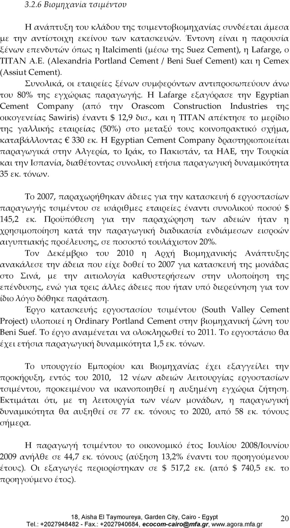 Συνολικά, οι εταιρείες ξένων συμφερόντων αντιπροσωπεύουν άνω του 80% της εγχώριας παραγωγής.