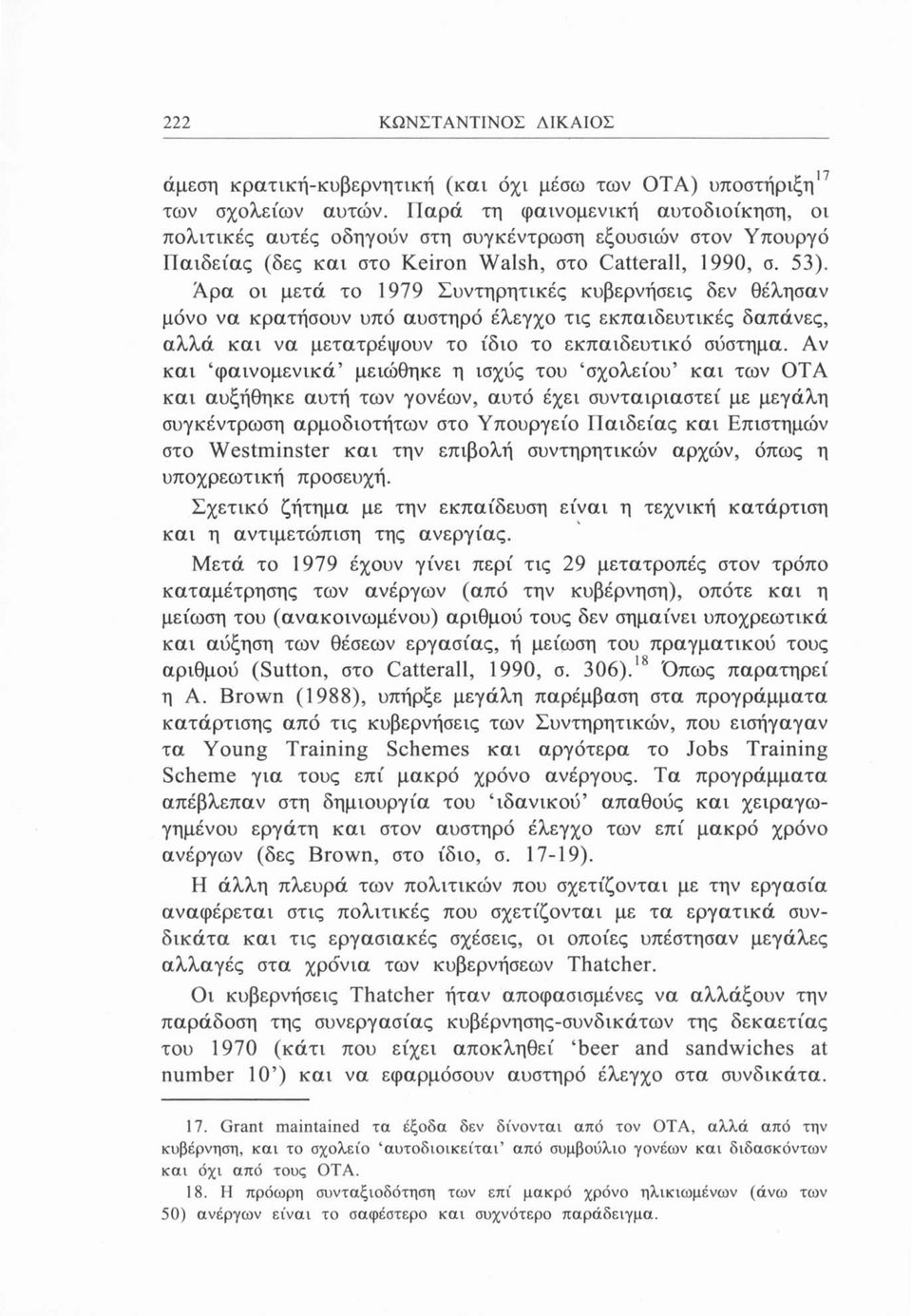 Άρα οι μετά το 1979 Συντηρητικές κυβερνήσεις δεν θέλησαν μόνο να κρατήσουν υπό αυστηρό έλεγχο τις εκπαιδευτικές δαπάνες, αλλά και να μετατρέψουν το ίδιο το εκπαιδευτικό σύστημα.