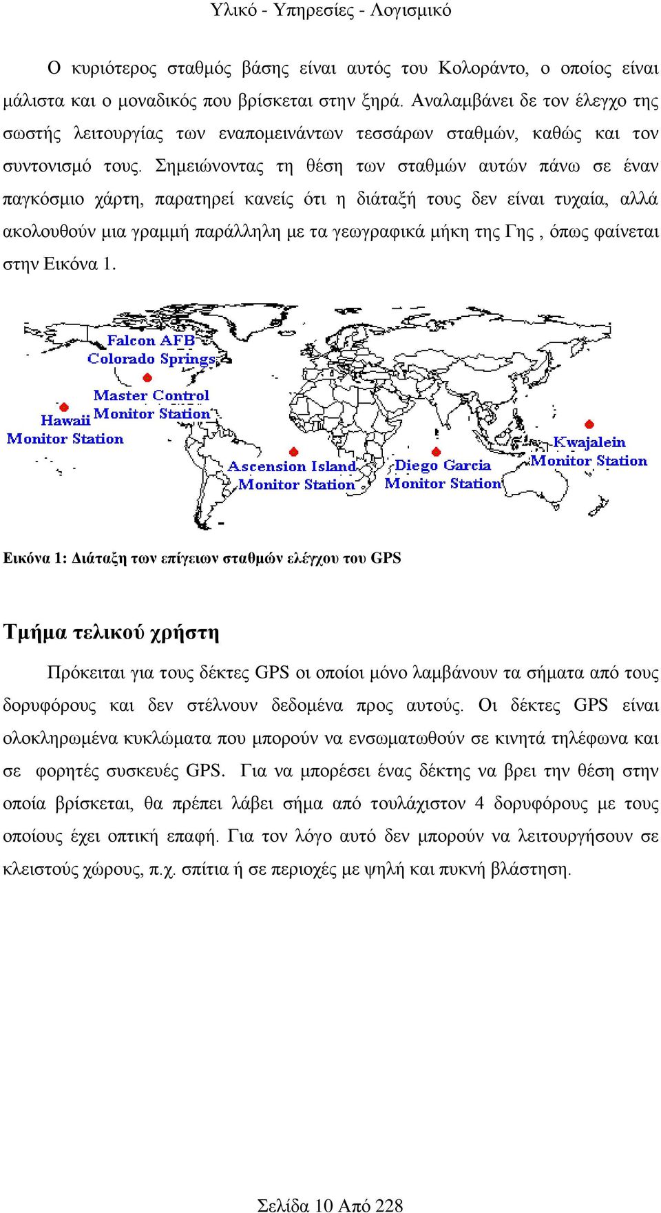 Σημειώνοντας τη θέση των σταθμών αυτών πάνω σε έναν παγκόσμιο χάρτη, παρατηρεί κανείς ότι η διάταξή τους δεν είναι τυχαία, αλλά ακολουθούν μια γραμμή παράλληλη με τα γεωγραφικά μήκη της Γης, όπως