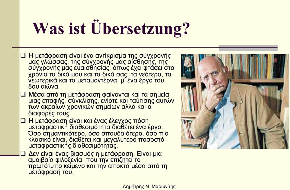 νεωτερικά και τα µεταµοντέρνα, µ' ένα έργο του 8ου αιώνα.