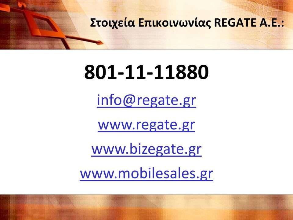 info@regate.gr www.regate.gr www.bizegate.