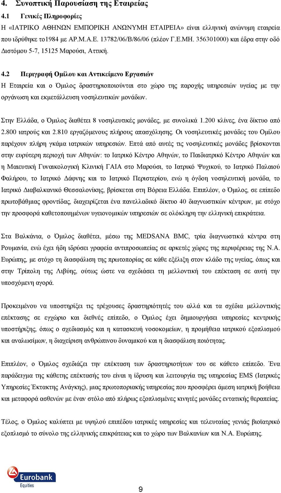 ηελ Διιάδα, ν Όκηινο δηαζέηεη 8 λνζειεπηηθέο κνλάδεο, κε ζπλνιηθά 1.200 θιίλεο, έλα δίθηπν απφ 2.800 ηαηξνχο θαη 2.810 εξγαδφκελνπο πιήξνπο απαζρφιεζεο.