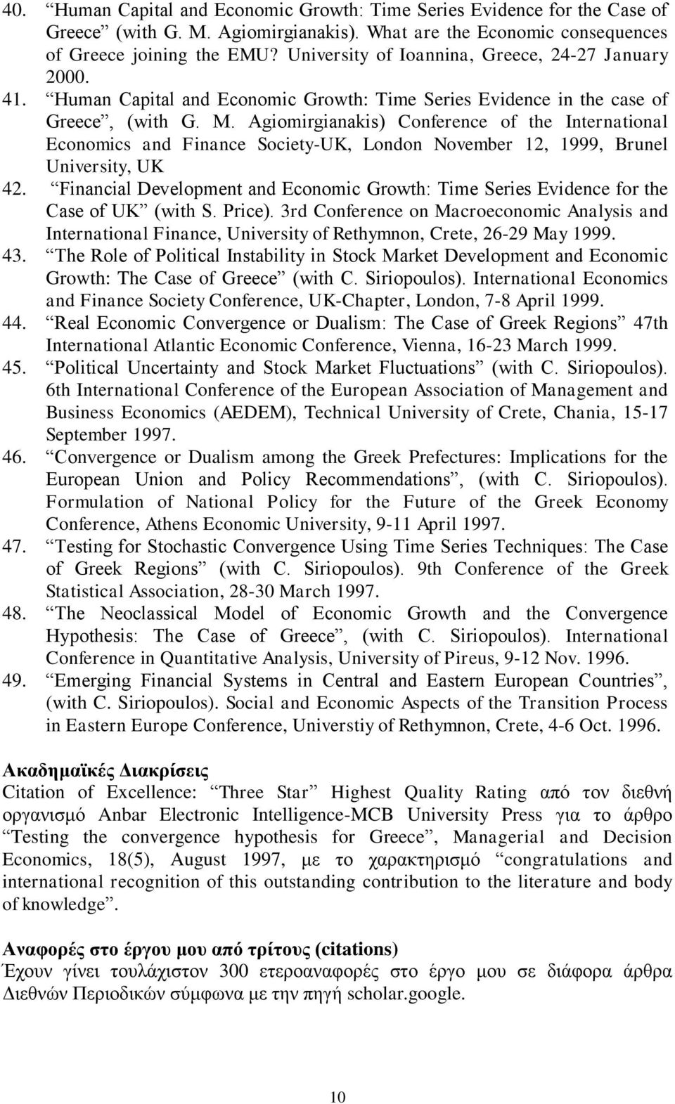 Agiomirgianakis) Conference of the International Economics and Finance Society-UK, London November 12, 1999, Brunel University, UK 42.