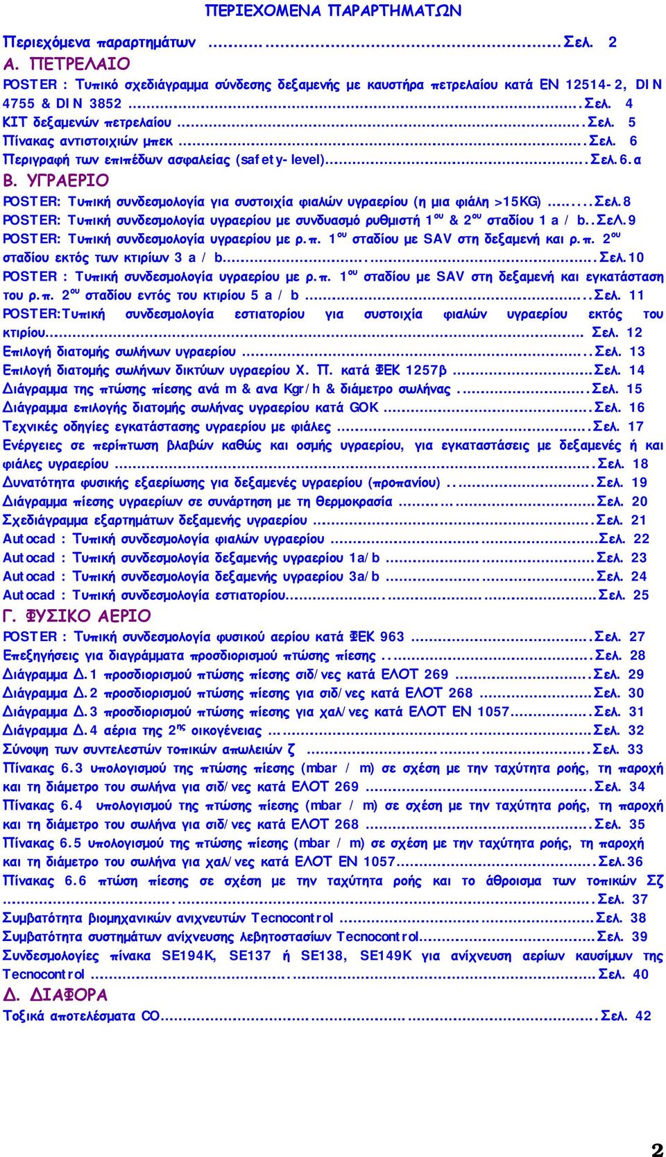 . 22 Autocad : 1a/b... 23 Autocad : 3a/b... 24 Autocad : T..... 25. POSTER : 963... 27..... 28.1 / 269... 29.2 / 268.. 30.3 / 1057... 31.4 2.... 32..... 33 6.