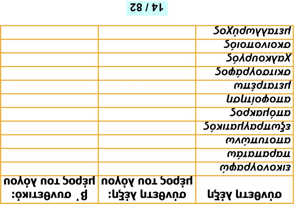 απόμακρος αποφοίτηση μετατρέπω σκιτσογράφος