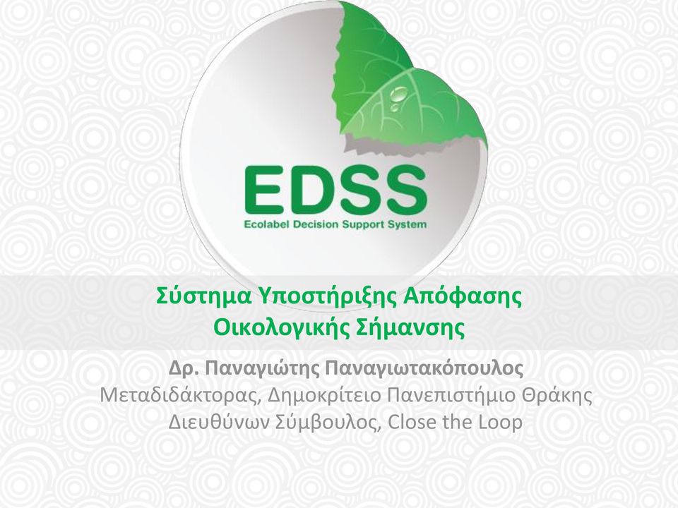 Παναγιώτης Παναγιωτακόπουλος