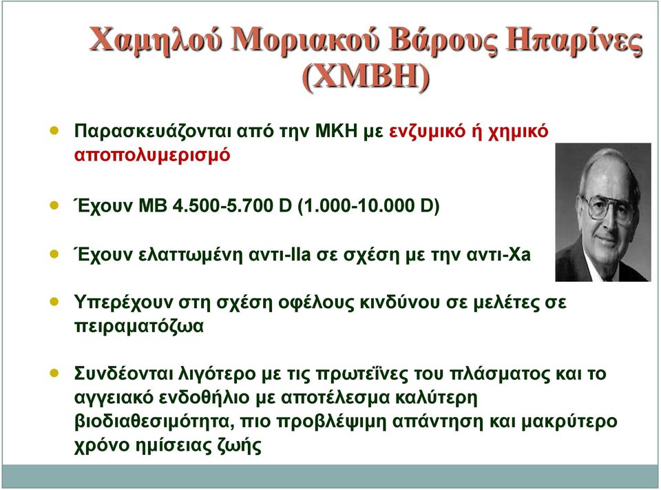 000 D) Έρνπλ ειαηησκέλε αληη-ιιa ζε ζρέζε κε ηελ αληη-υa Τπεξέρνπλ ζηε ζρέζε νθέινπο θηλδύλνπ ζε κειέηεο ζε