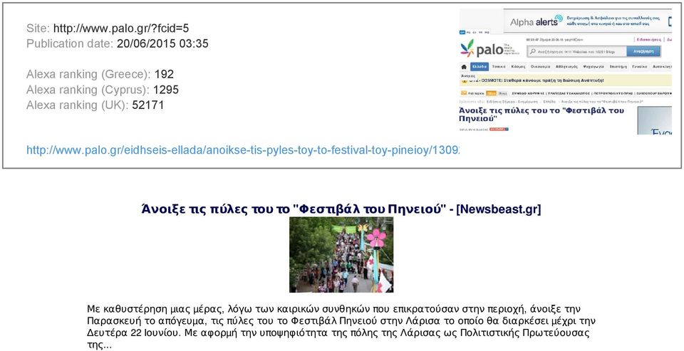 gr/eidhseis-ellada/anoikse-tis-pyles-toy-to-festival-toy-pineioy/13092395/ Άνοιξε τις πύλες του το "Φεστιβάλ του Πηνειού" - [Newsbeast.