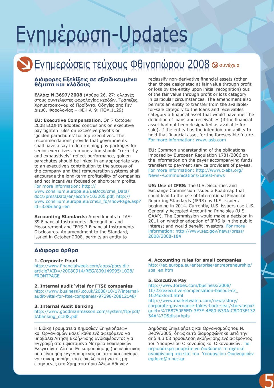 On 7 October 2008 ECOFIN adopted conclusions on executive pay tighten rules on excessive payoffs or golden parachutes for top executives.