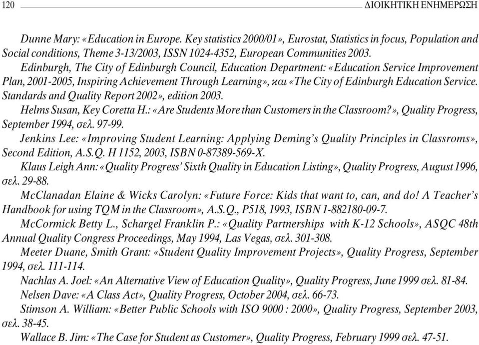 Edinburgh, The City of Edinburgh Council, Education Department: «Education Service Improvement Plan, 2001-2005, Inspiring Achievement Through Learning», και «The City of Edinburgh Education Service.