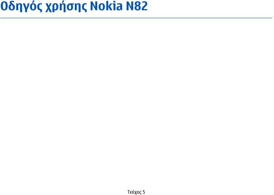 Nokia N82