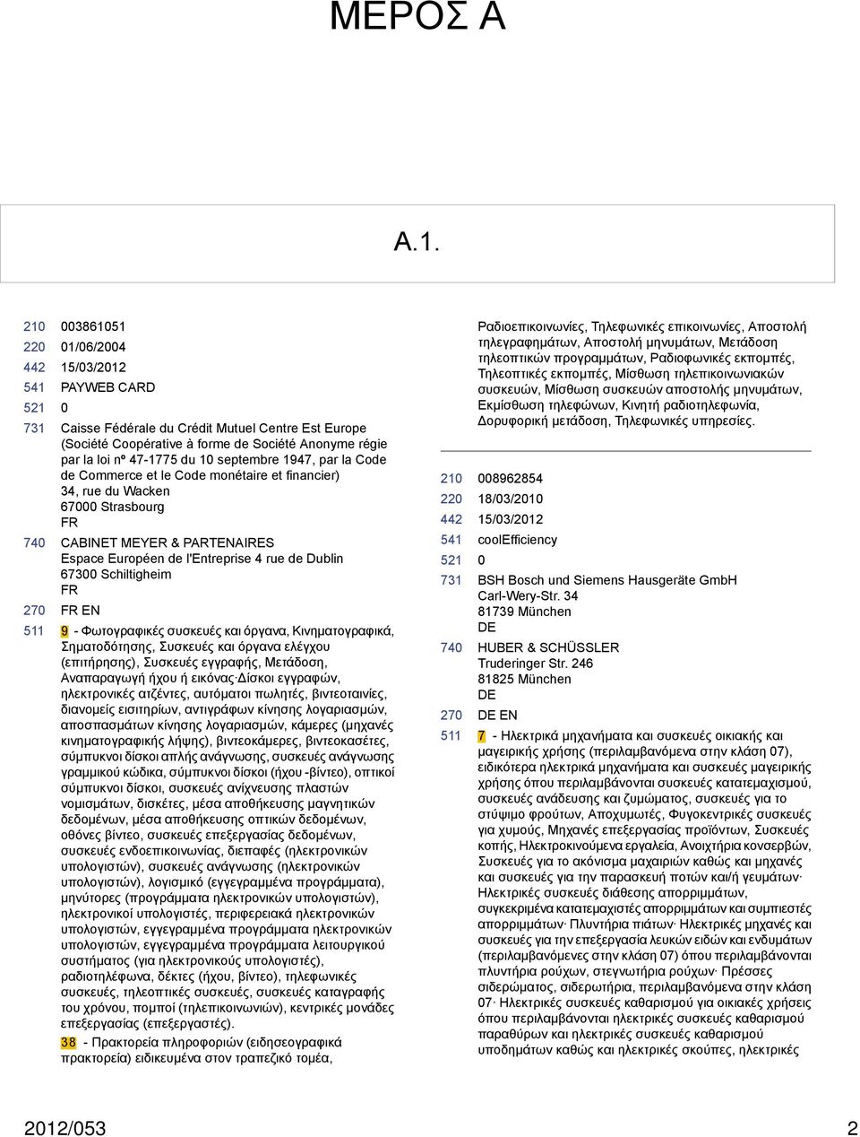 le Code monétaire et financier) 34, rue du Wacken 67 Strasbourg FR CABINET MEYER & PARTENAIRES Espace Européen de l'entreprise 4 rue de Dublin 673 Schiltigheim FR FR EN 9 - Φωτογραφικές συσκευές και