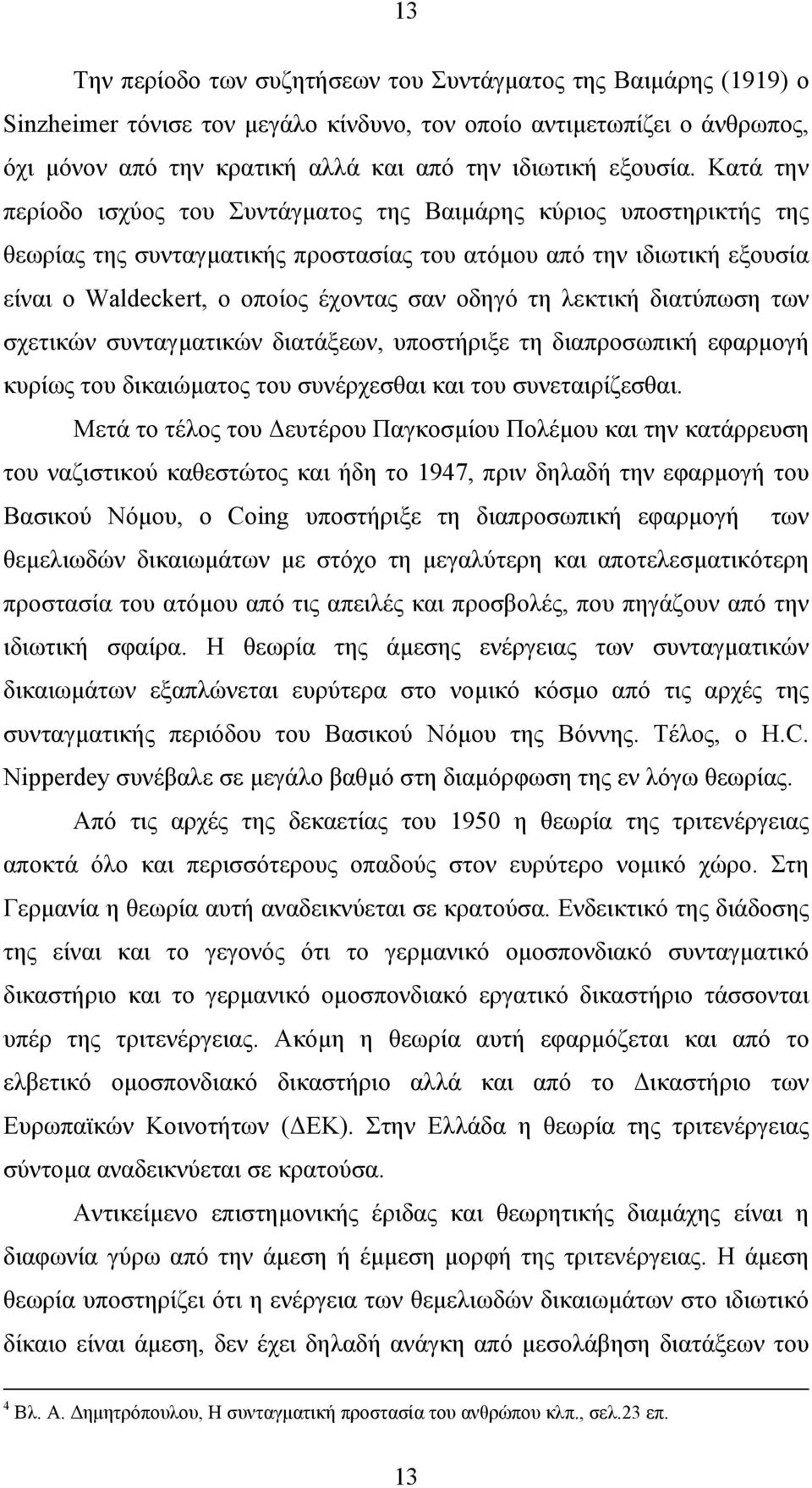 Κατά την περίοδο ισχύος του Συντάγµατος της Βαιµάρης κύριος υποστηρικτής της θεωρίας της συνταγµατικής προστασίας του ατόµου από την ιδιωτική εξουσία είναι ο Waldeckert, ο οποίος έχοντας σαν οδηγό τη