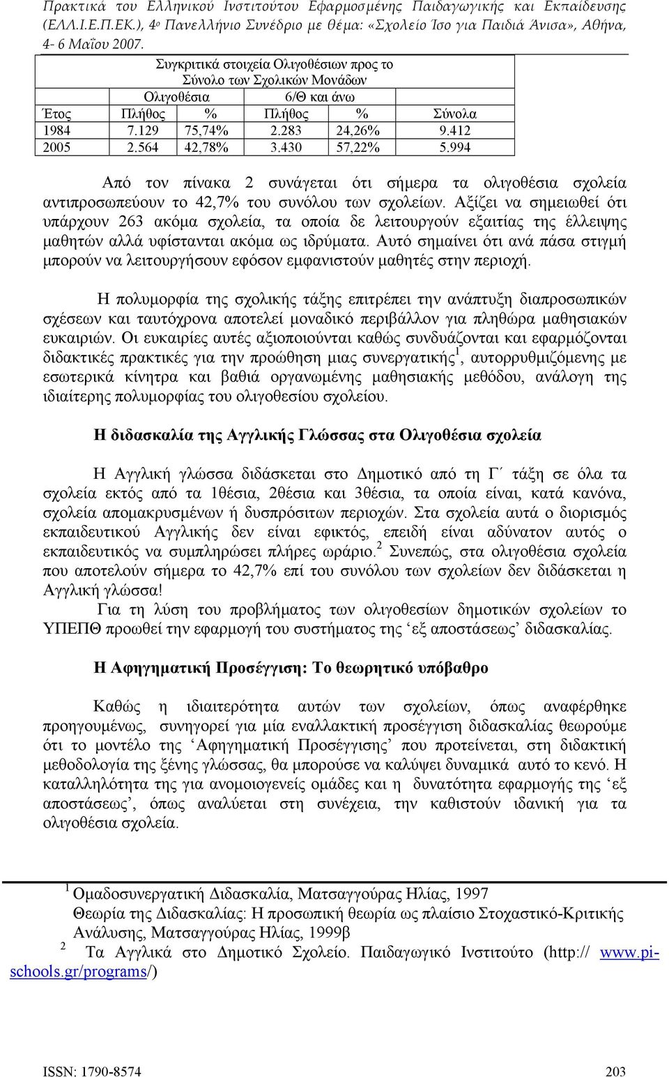 Αξίζει να σημειωθεί ότι υπάρχουν 263 ακόμα σχολεία, τα οποία δε λειτουργούν εξαιτίας της έλλειψης μαθητών αλλά υφίστανται ακόμα ως ιδρύματα.