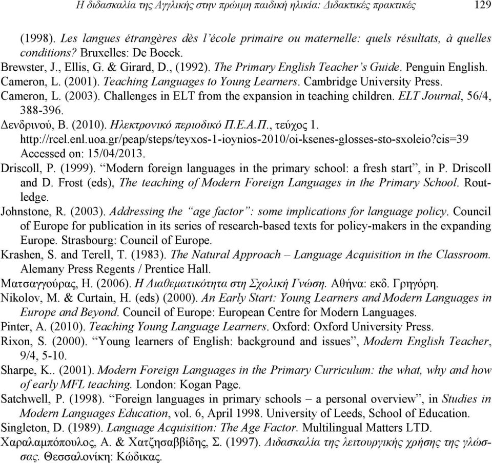 Cambridge University Press. Cameron, L. (2003). Challenges in ELT from the expansion in teaching children. ELT Journal, 56/4, 388-396. Δενδρινού, B. (2010). Hλεκτρονικό περιοδικό Π.Ε.Α.Π., τεύχος 1.