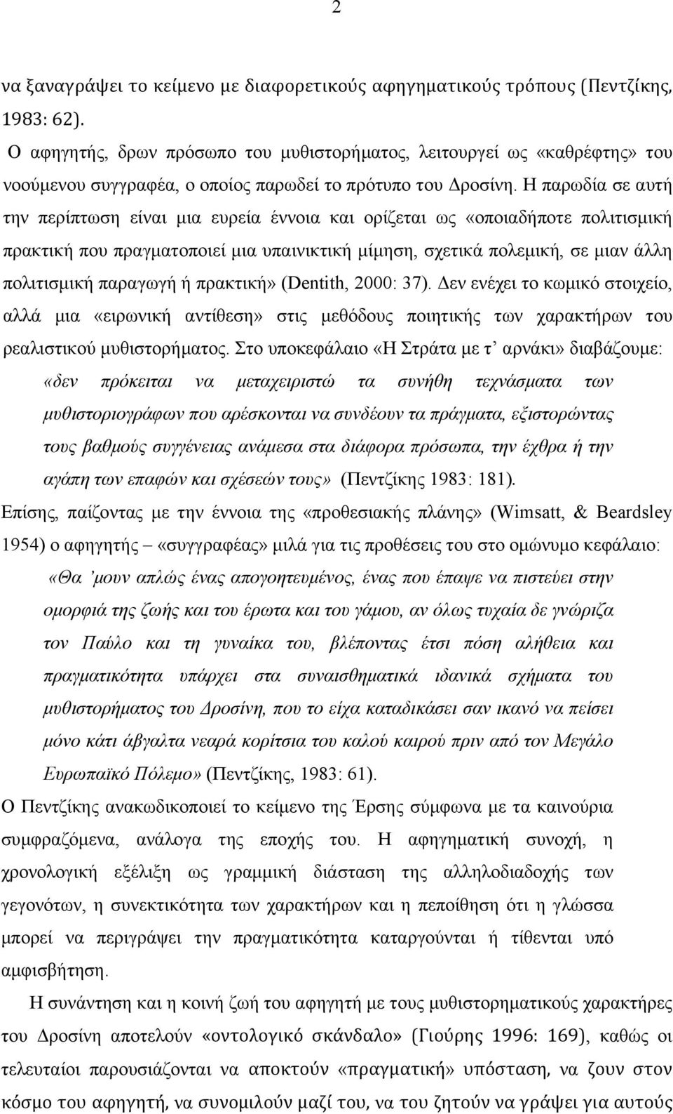 Η παρωδία σε αυτή την περίπτωση είναι μια ευρεία έννοια και ορίζεται ως «οποιαδήποτε πολιτισμική πρακτική που πραγματοποιεί μια υπαινικτική μίμηση, σχετικά πολεμική, σε μιαν άλλη πολιτισμική παραγωγή