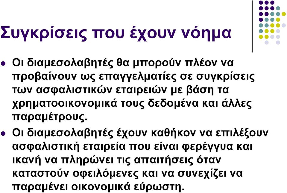 παραμέτρους.