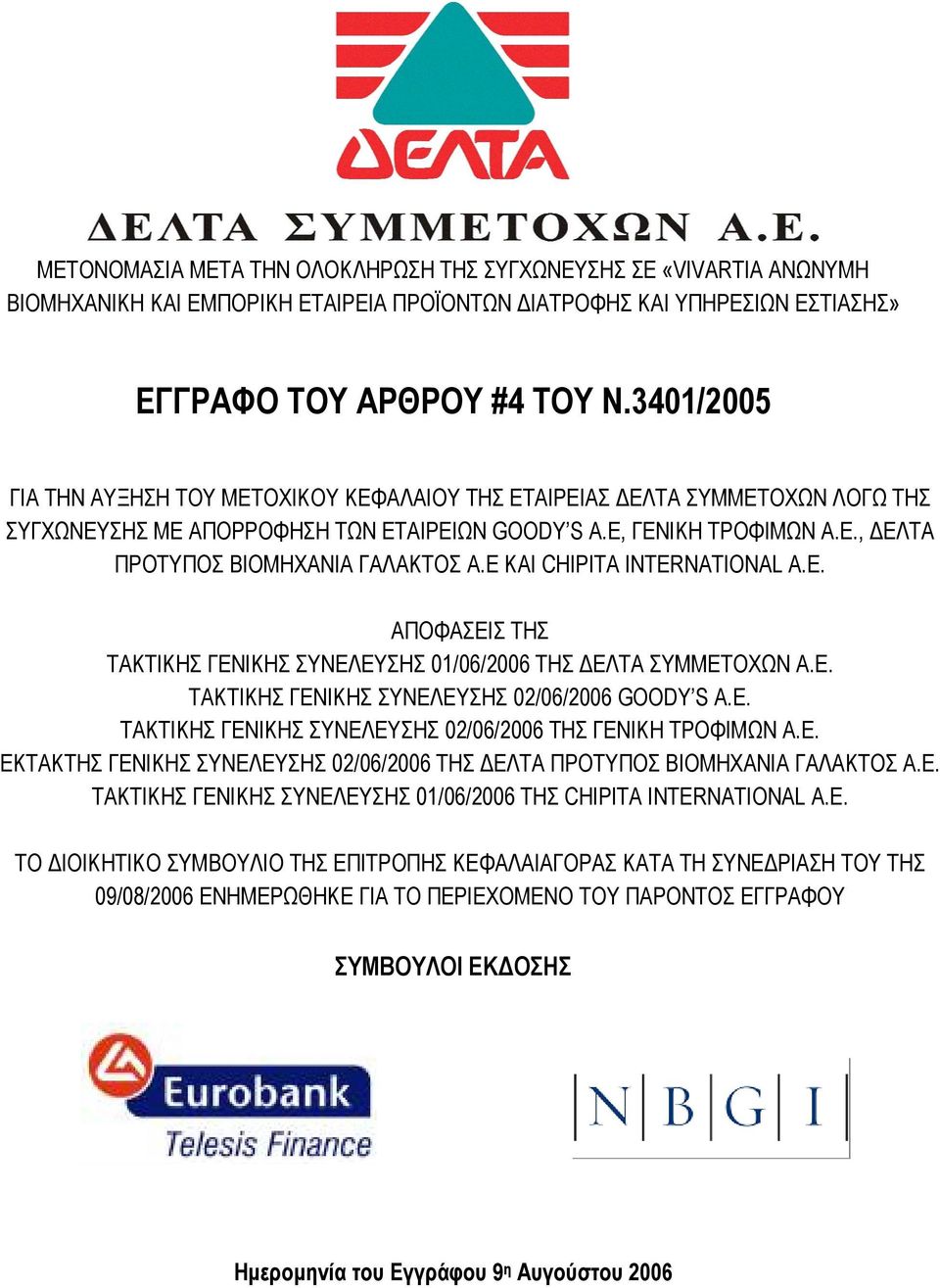 Ε KAI CHIPITA INTERNATIONAL Α.Ε. ΑΠΟΦΑΣΕΙΣ ΤΗΣ ΤΑΚΤΙΚΗΣ ΓΕΝΙΚΗΣ ΣΥΝΕΛΕΥΣΗΣ 01/06/2006 ΤΗΣ ΕΛΤΑ ΣΥΜΜΕΤΟΧΩΝ Α.Ε. ΤΑΚΤΙΚΗΣ ΓΕΝΙΚΗΣ ΣΥΝΕΛΕΥΣΗΣ 02/06/2006 GOODY S A.E. ΤΑΚΤΙΚΗΣ ΓΕΝΙΚΗΣ ΣΥΝΕΛΕΥΣΗΣ 02/06/2006 ΤΗΣ ΓΕΝΙΚΗ ΤΡΟΦΙΜΩΝ Α.