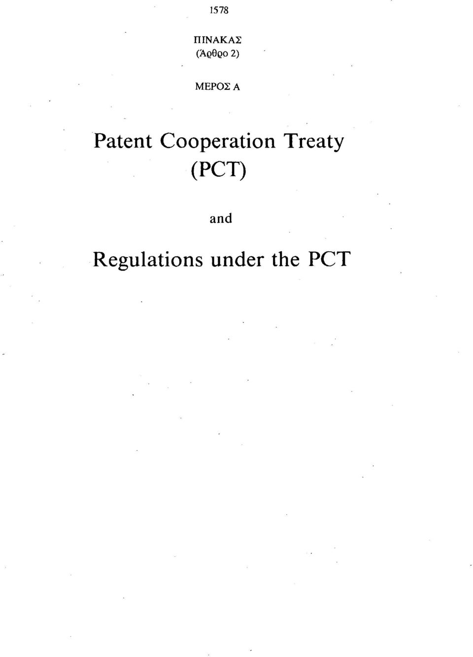 Cooperation Treaty