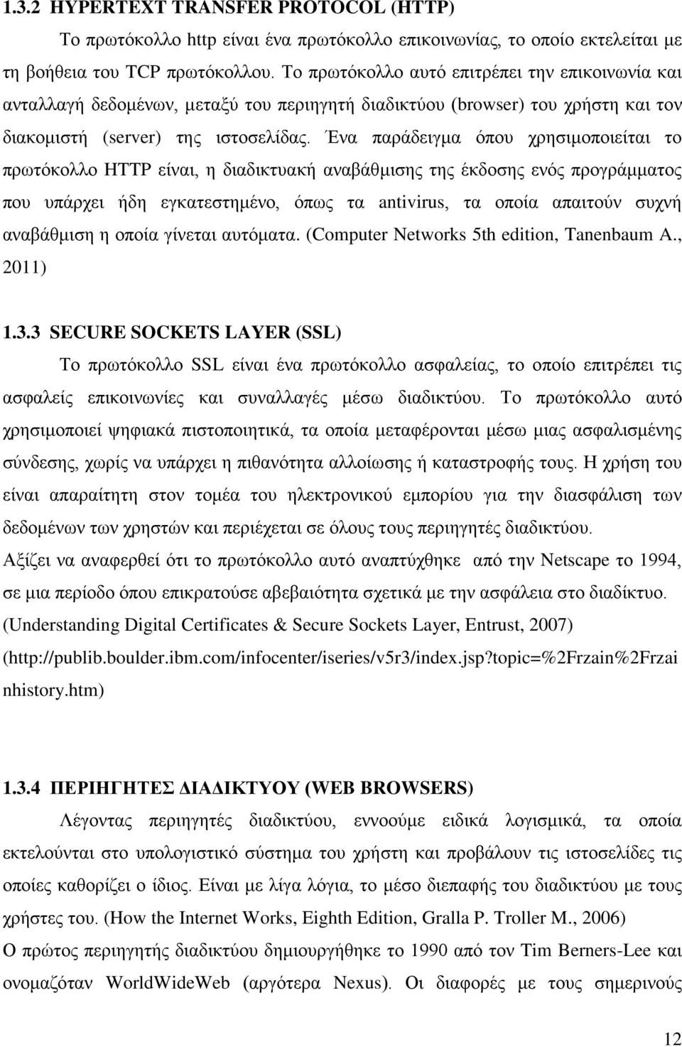 Ένα παράδειγμα όπου χρησιμοποιείται το πρωτόκολλο HTTP είναι, η διαδικτυακή αναβάθμισης της έκδοσης ενός προγράμματος που υπάρχει ήδη εγκατεστημένο, όπως τα antivirus, τα οποία απαιτούν συχνή