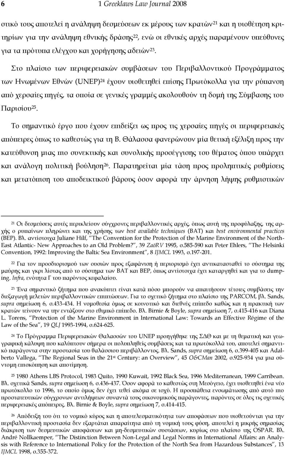 το πλαίσιο των περιφερειακών συμβάσεων του Περιβαλλοντικού Προγράμματος των Ηνωμένων Εθνών (UNEP) 24 έχουν υιοθετηθεί επίσης Πρωτόκολλα για την ρύπανση από χερσαίες πηγές, τα οποία σε γενικές γραμμές