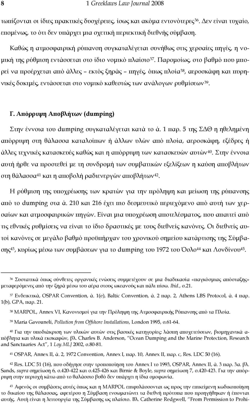 Παρομοίως, στο βαθμό που μπορεί να προέρχεται από άλλες εκτός ξηράς πηγές, όπως πλοία 38, αεροσκάφη και πυρηνικές δοκιμές, εντάσσεται στο νομικό καθεστώς των ανάλογων ρυθμίσεων 39. Γ.