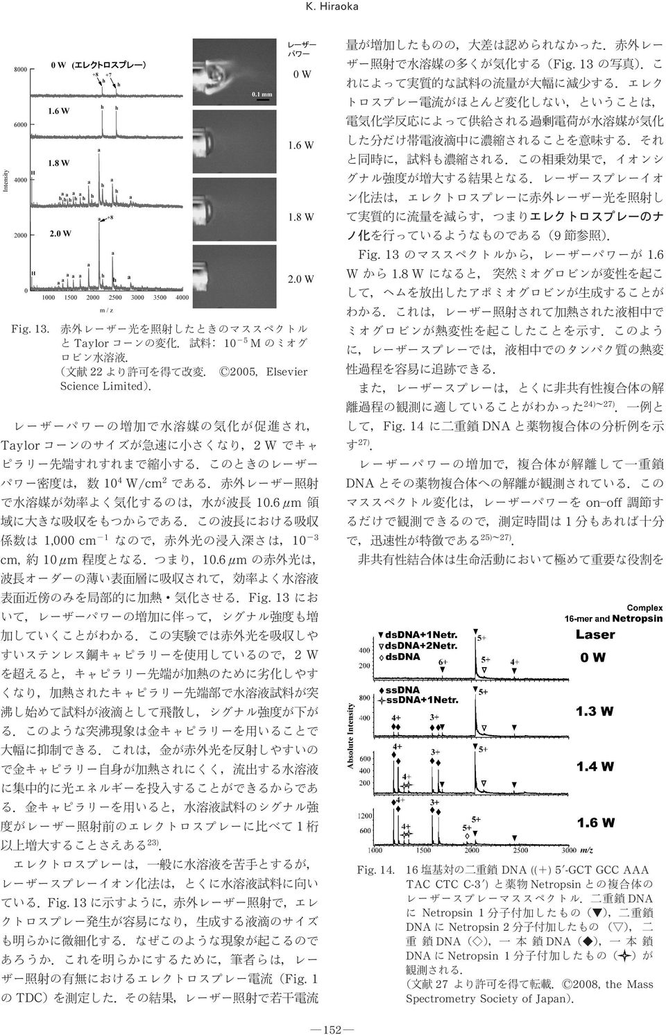 8 W 24) 27) Fig. 14 