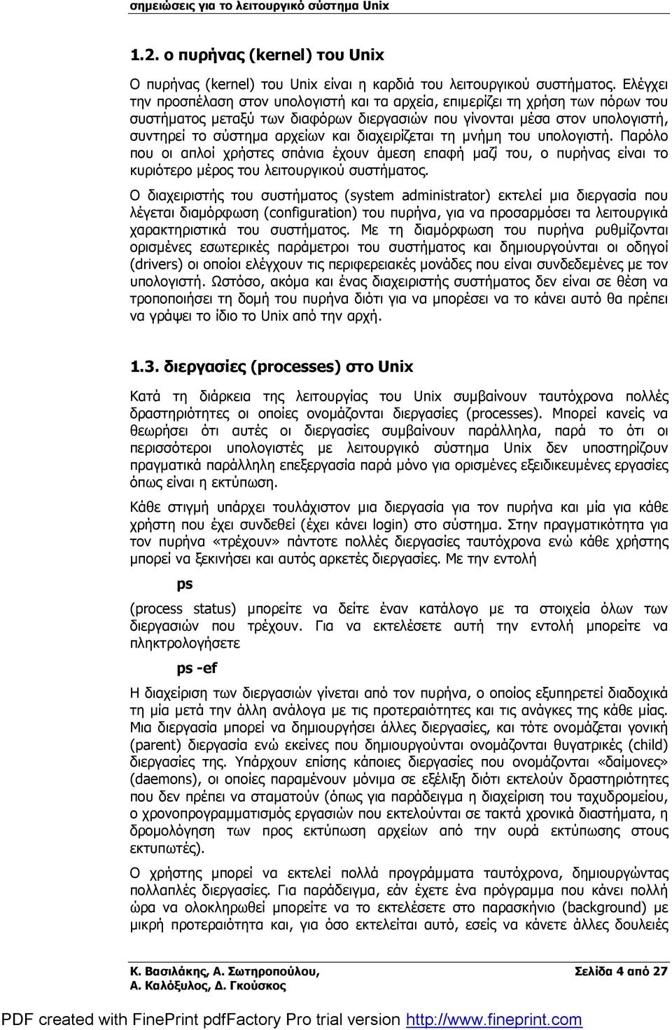 διαχειρίζεται τη μνήμη του υπολογιστή. Παρόλο που οι απλοί χρήστες σπάνια έχουν άμεση επαφή μαζί του, ο πυρήνας είναι το κυριότερο μέροςτου λειτουργικού συστήματος.