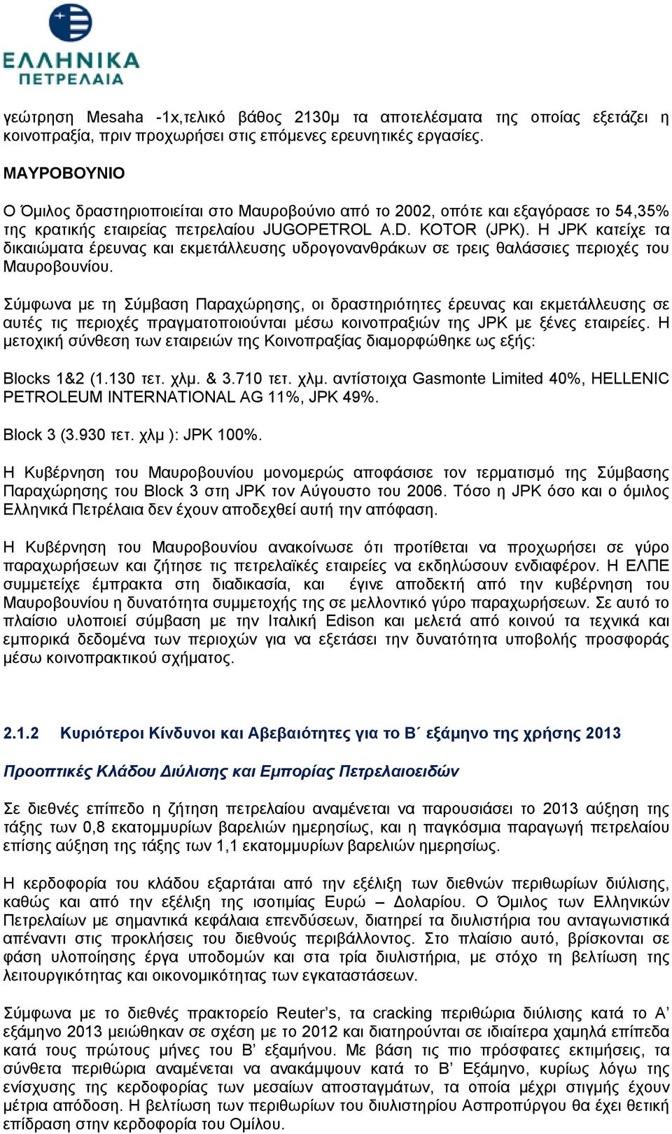 Η JPK κατείχε τα δικαιώματα έρευνας και εκμετάλλευσης υδρογονανθράκων σε τρεις θαλάσσιες περιοχές του Μαυροβουνίου.