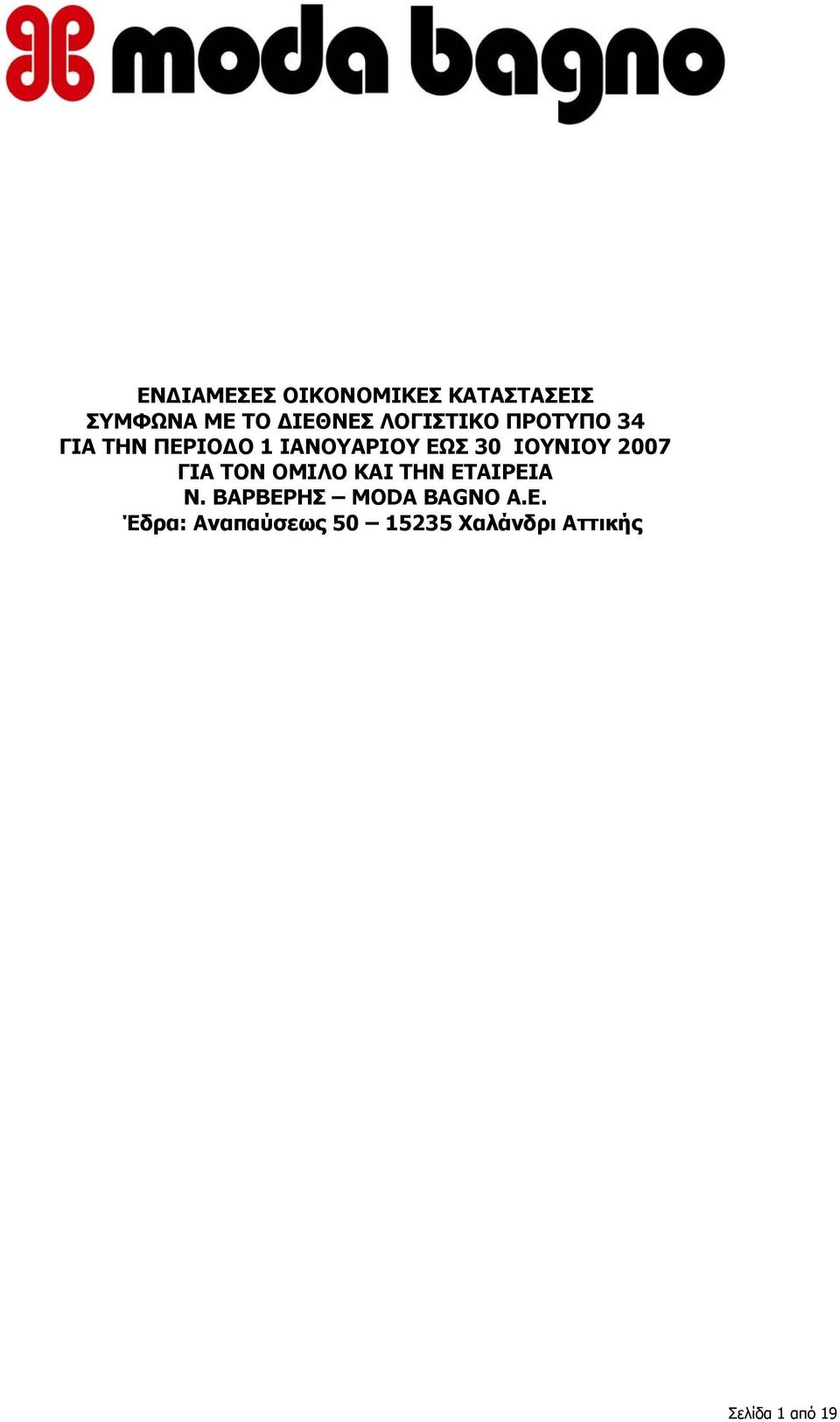 ΙΟΥΝΙΟΥ 2007 ΓΙΑ ΤΟΝ ΟΜΙΛΟ ΚΑΙ ΤΗΝ ΕΤΑΙΡΕΙΑ Ν.