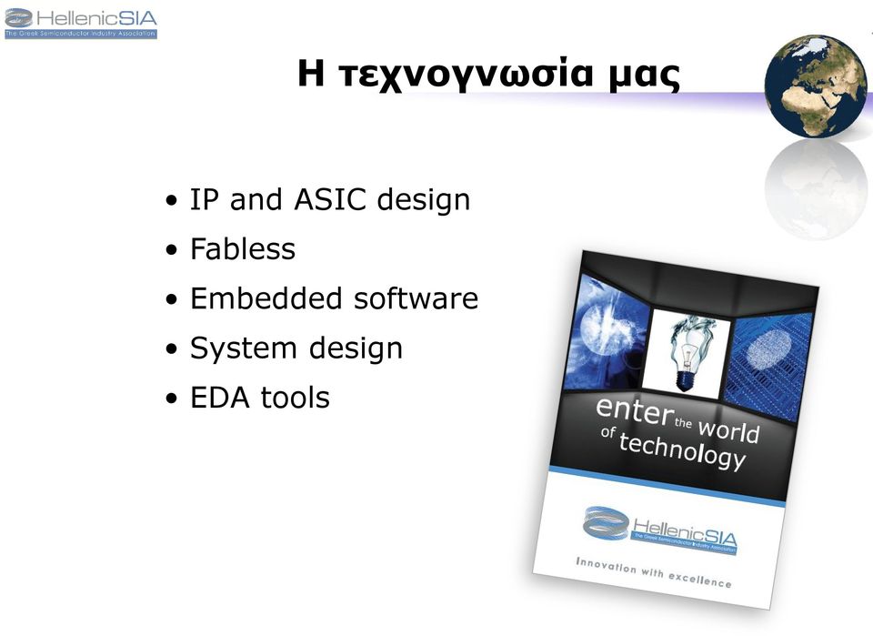 software System design EDA