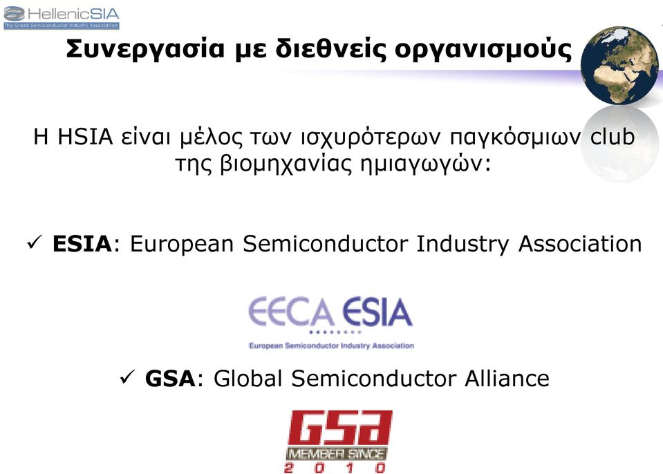 ESIA: European Semiconductor Industry Association GSA: