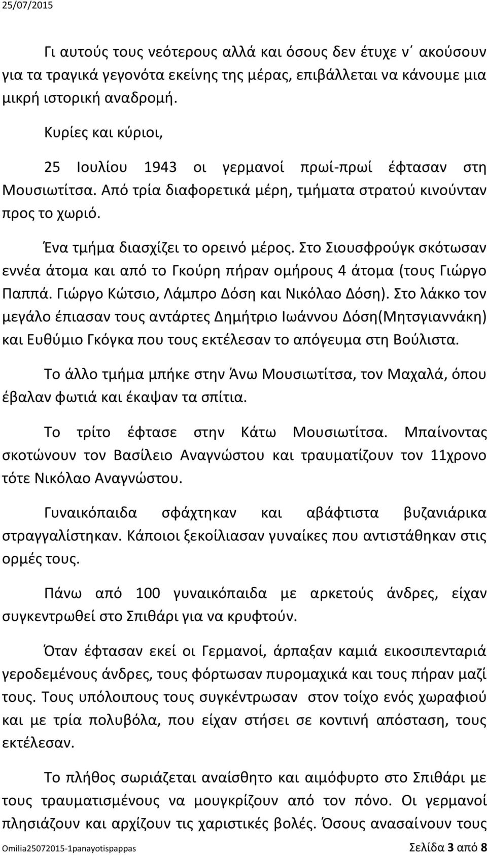 Στο Σιουσφρούγκ σκότωσαν εννέα άτομα και από το Γκούρη πήραν ομήρους 4 άτομα (τους Γιώργο Παππά. Γιώργο Κώτσιο, Λάμπρο Δόση και Νικόλαο Δόση).