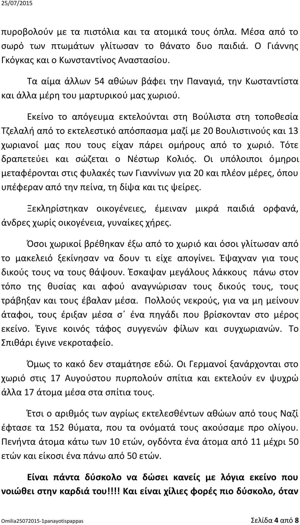 Εκείνο το απόγευμα εκτελούνται στη Βούλιστα στη τοποθεσία Τζελαλή από το εκτελεστικό απόσπασμα μαζί με 20 Βουλιστινούς και 13 χωριανοί μας που τους είχαν πάρει ομήρους από το χωριό.