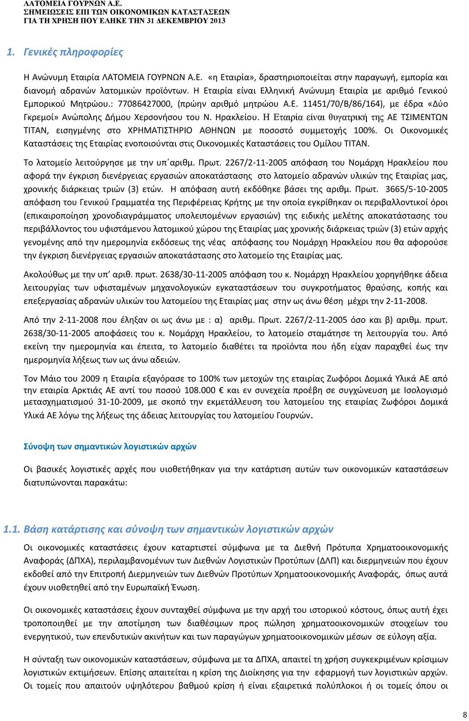 Ηρακλείου. Η Εταιρία είναι θυγατρική της ΑΕ ΤΣΙΜΕΝΤΩΝ ΤΙΤΑΝ, εισηγμένης στο ΧΡΗΜΑΤΙΣΤΗΡΙΟ ΑΘΗΝΩΝ με ποσοστό συμμετοχής 100%.