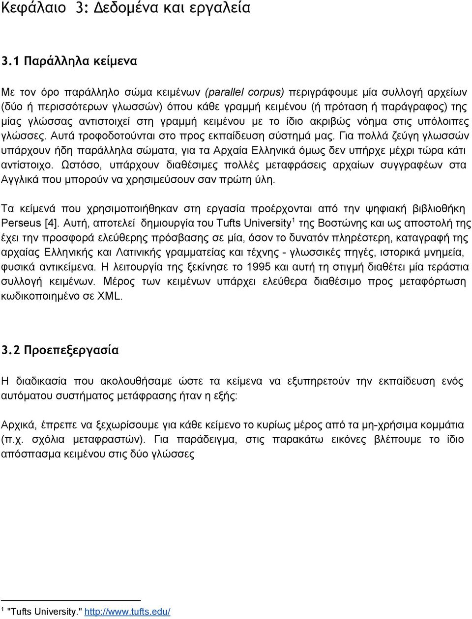 γλώσσας αντιστοιχεί στη γραμμή κειμένου με το ίδιο ακριβώς νόημα στις υπόλοιπες γλώσσες. Αυτά τροφοδοτούνται στο προς εκπαίδευση σύστημά μας.