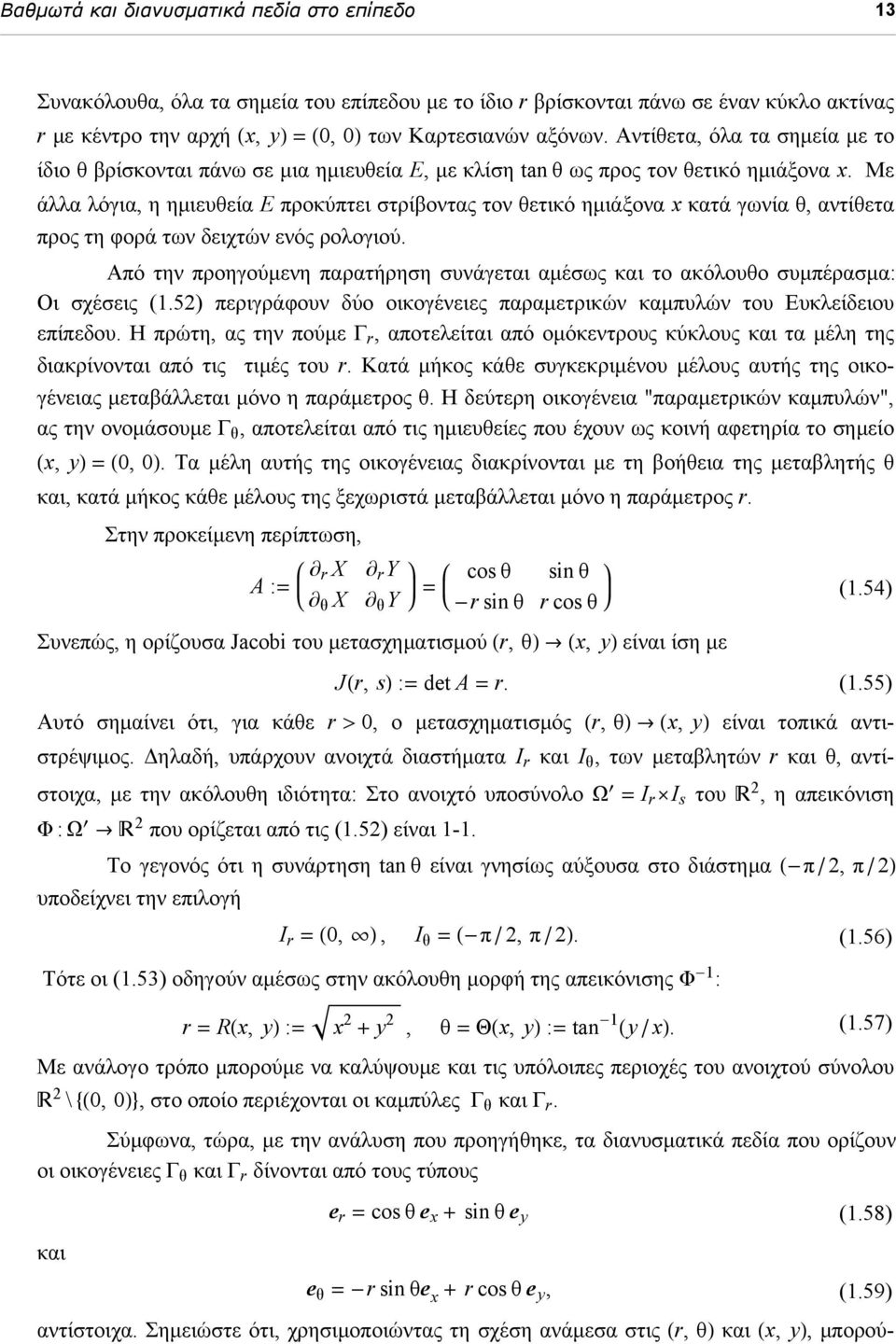 Με άλλα λόγια, η ημιευθεία E προκύπτει στρίβοντας τον θετικό ημιάξονα x κατά γωνία θ, αντίθετα προς τη φορά των δειχτών ενός ρολογιού.