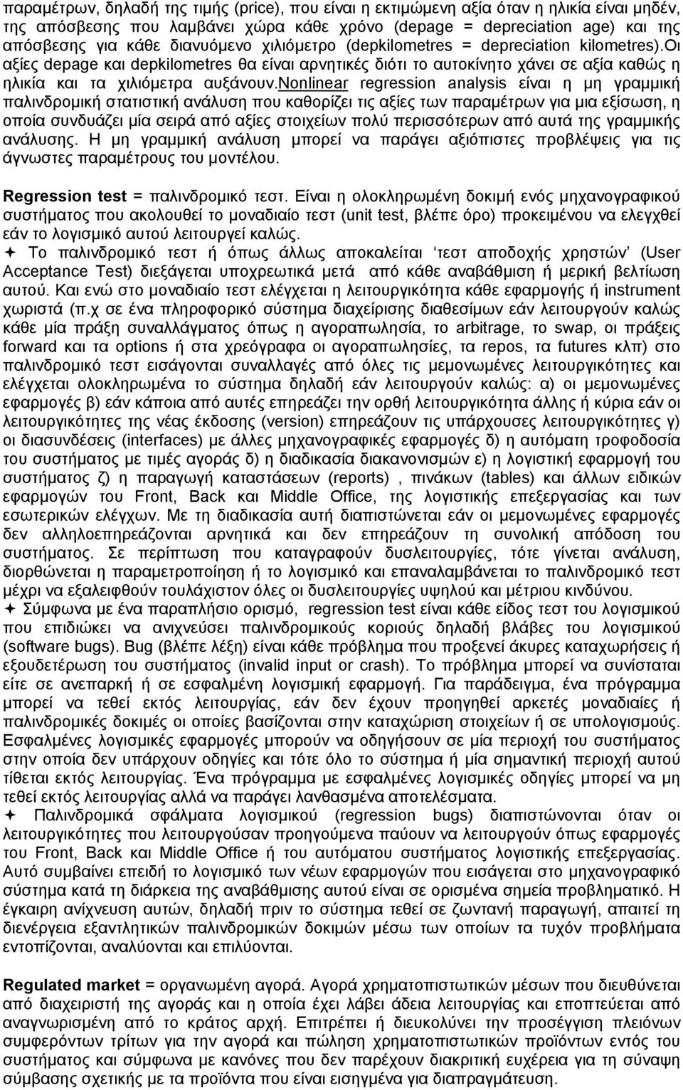 nonlinear regression analysis είναι η μη γραμμική παλινδρομική στατιστική ανάλυση που καθορίζει τις αξίες των παραμέτρων για μια εξίσωση, η οποία συνδυάζει μία σειρά από αξίες στοιχείων πολύ