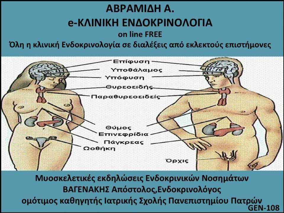 Απόζηολος Δλδνθξηλνιόγνο νκόηηκνο