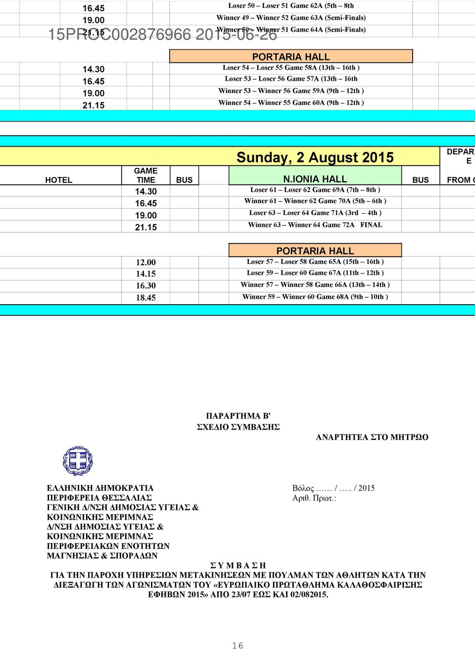 15 Winner 54 Winner 55 Game 60A (9th 12th ) HOTEL DEPART Sunday, 2 August 2015 E GAME TIME BUS N.IONIA HALL BUS FROM G 14.30 Loser 61 Loser 62 Game 69A (7th 8th ) 16.