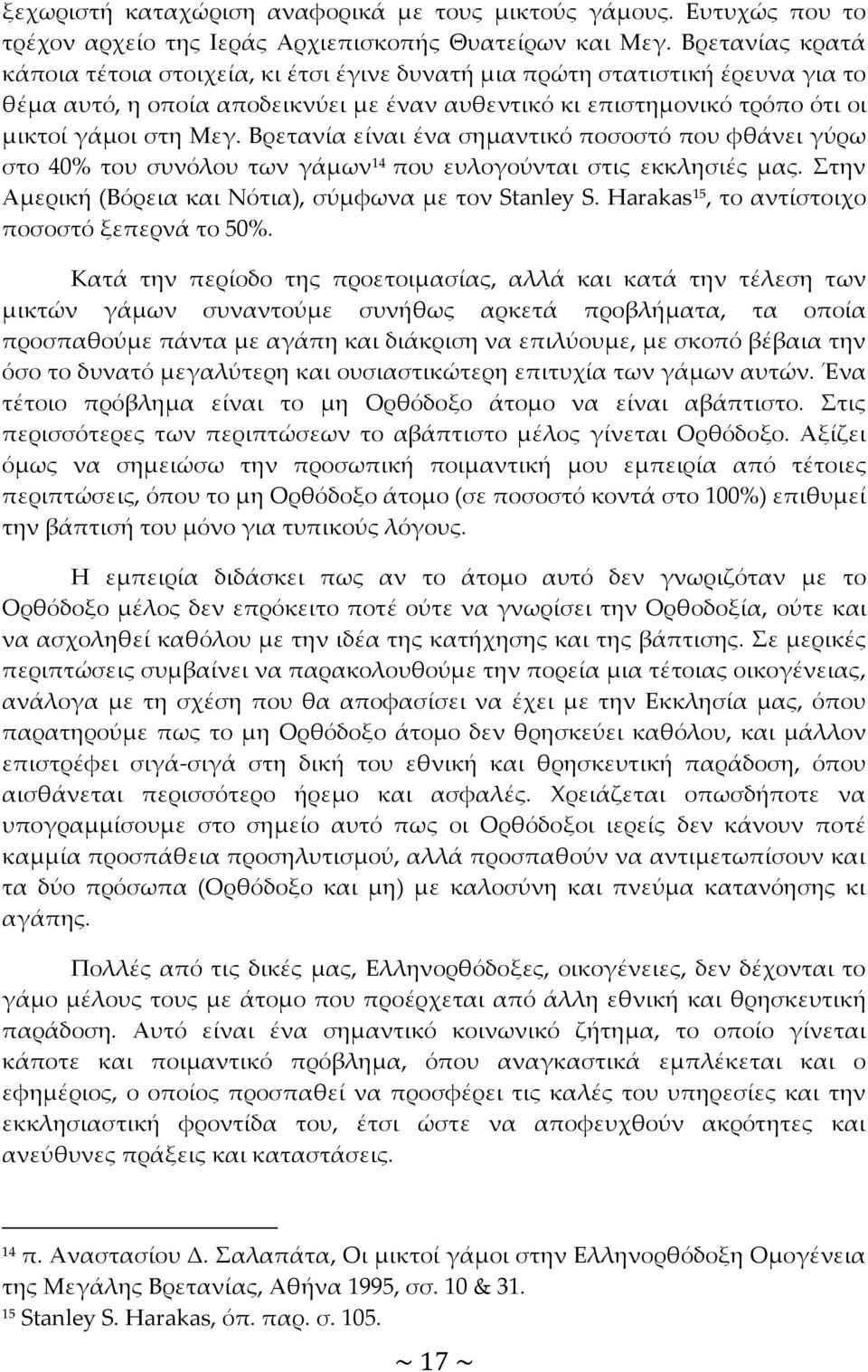 Βρετανία είναι ένα σημαντικό ποσοστό που φθάνει γύρω στο 40% του συνόλου των γάμων 14 που ευλογούνται στις εκκλησιές μας. Στην Αμερική (Βόρεια και Νότια), σύμφωνα με τον Stanley S.