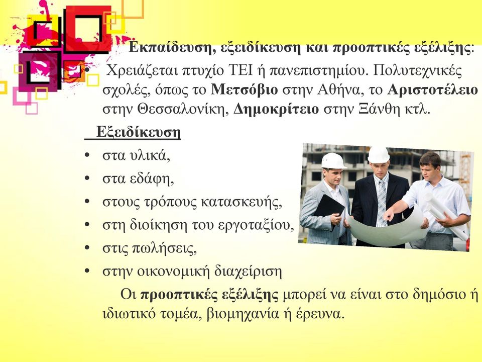 Ξάνθη κτλ.